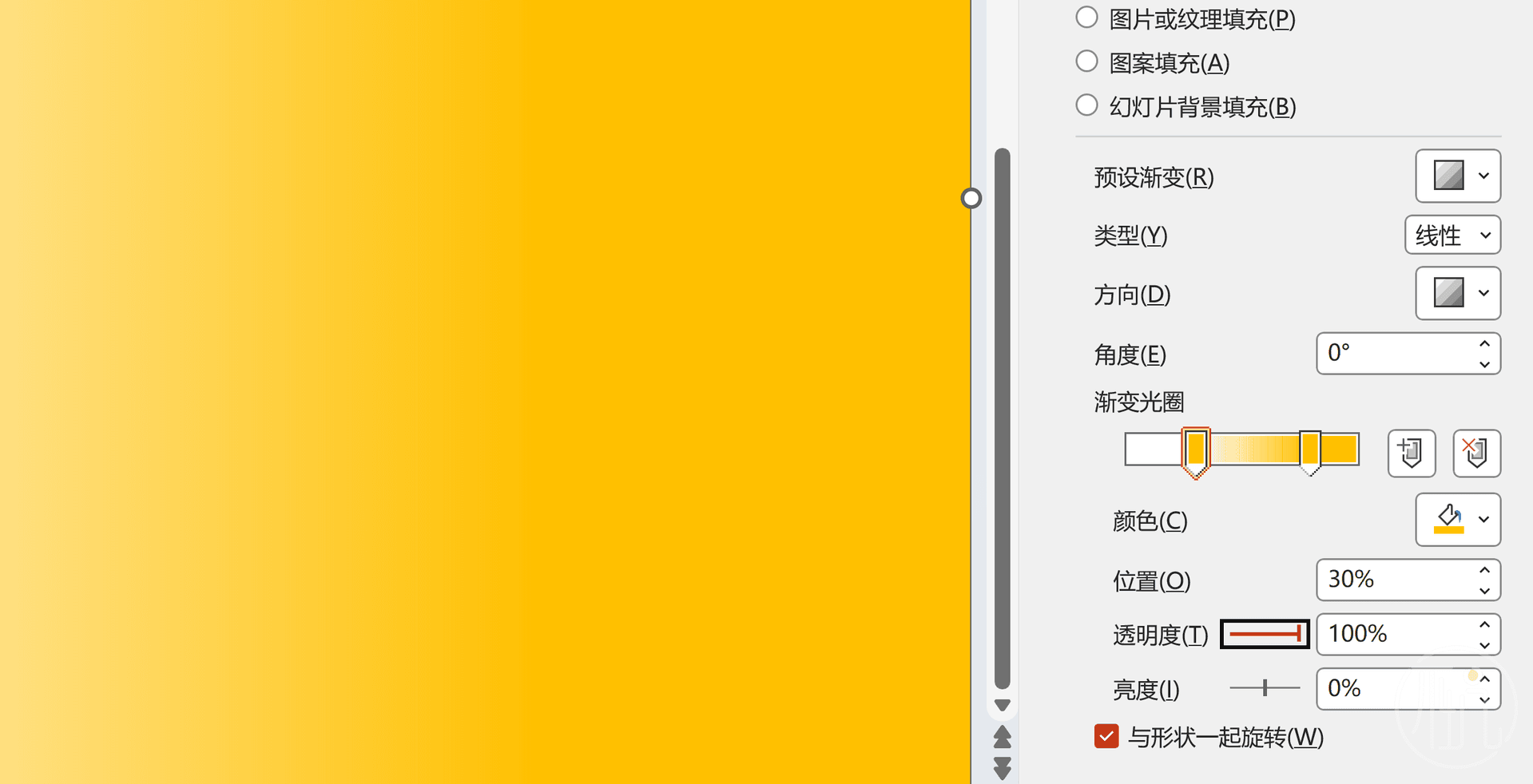 修改渐变色
