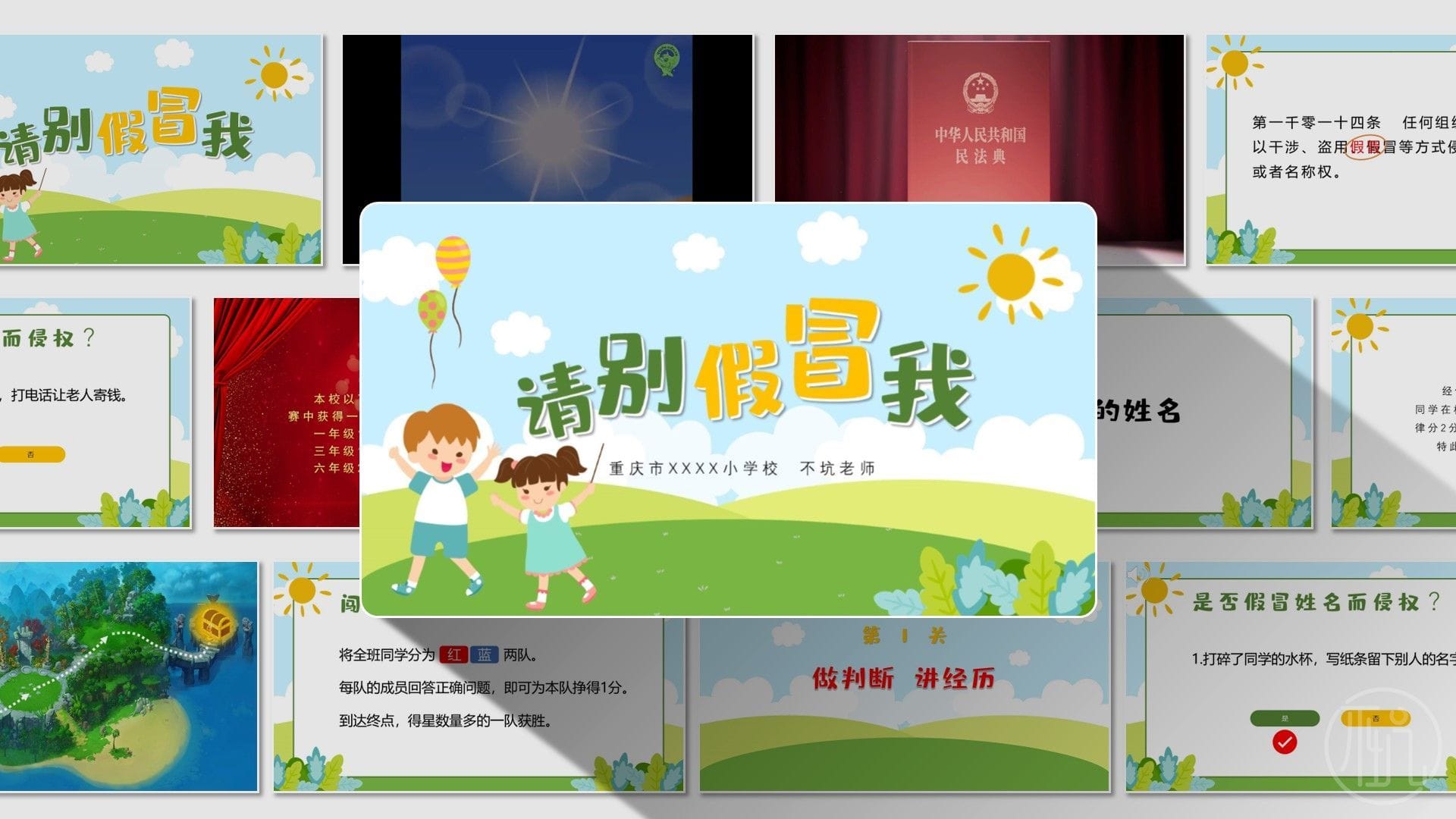 PPT生成展示效果图