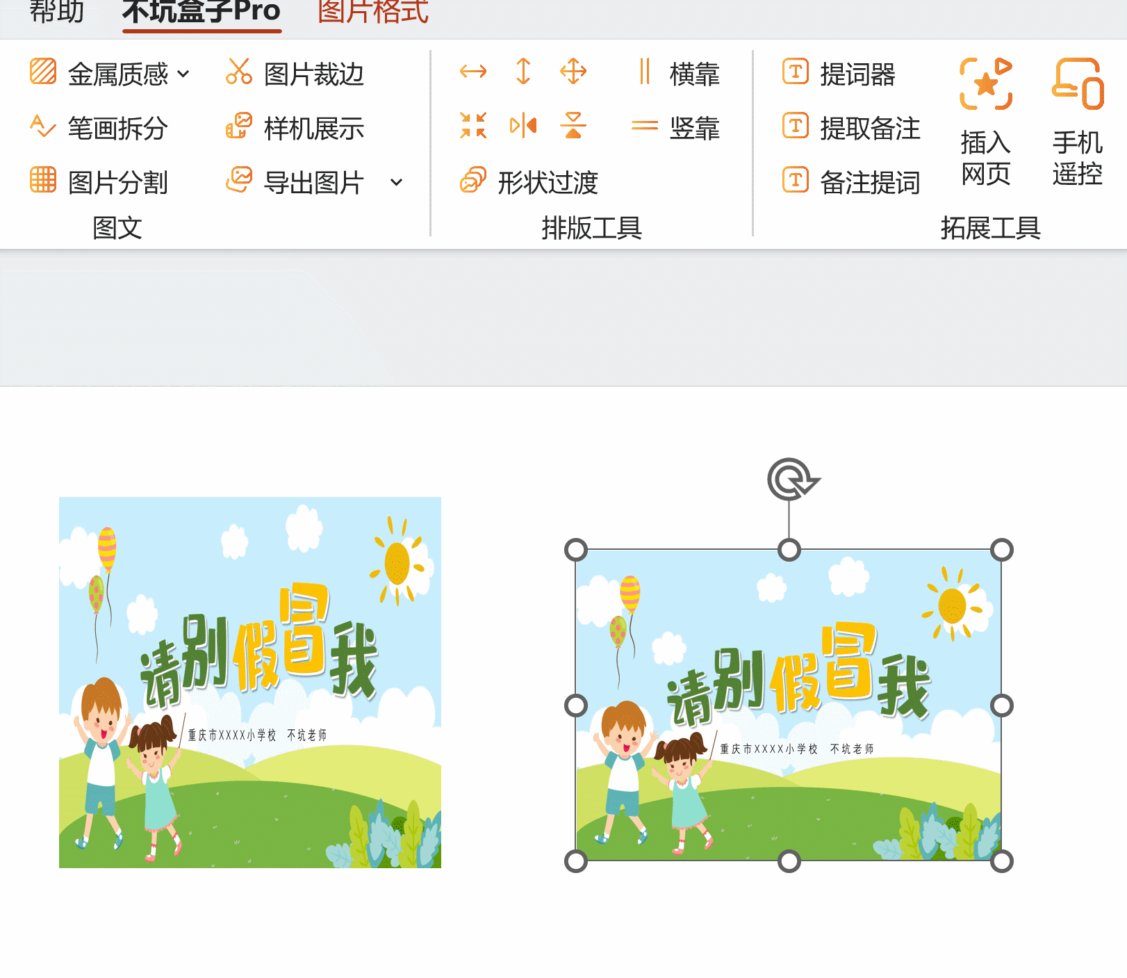 将两个对象纵向上拼接在一起
