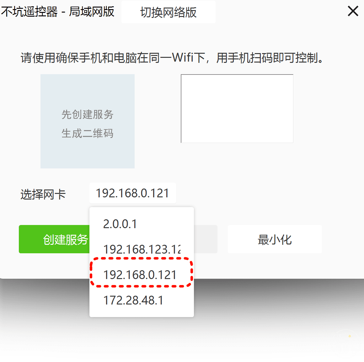 局域网版不坑盒子