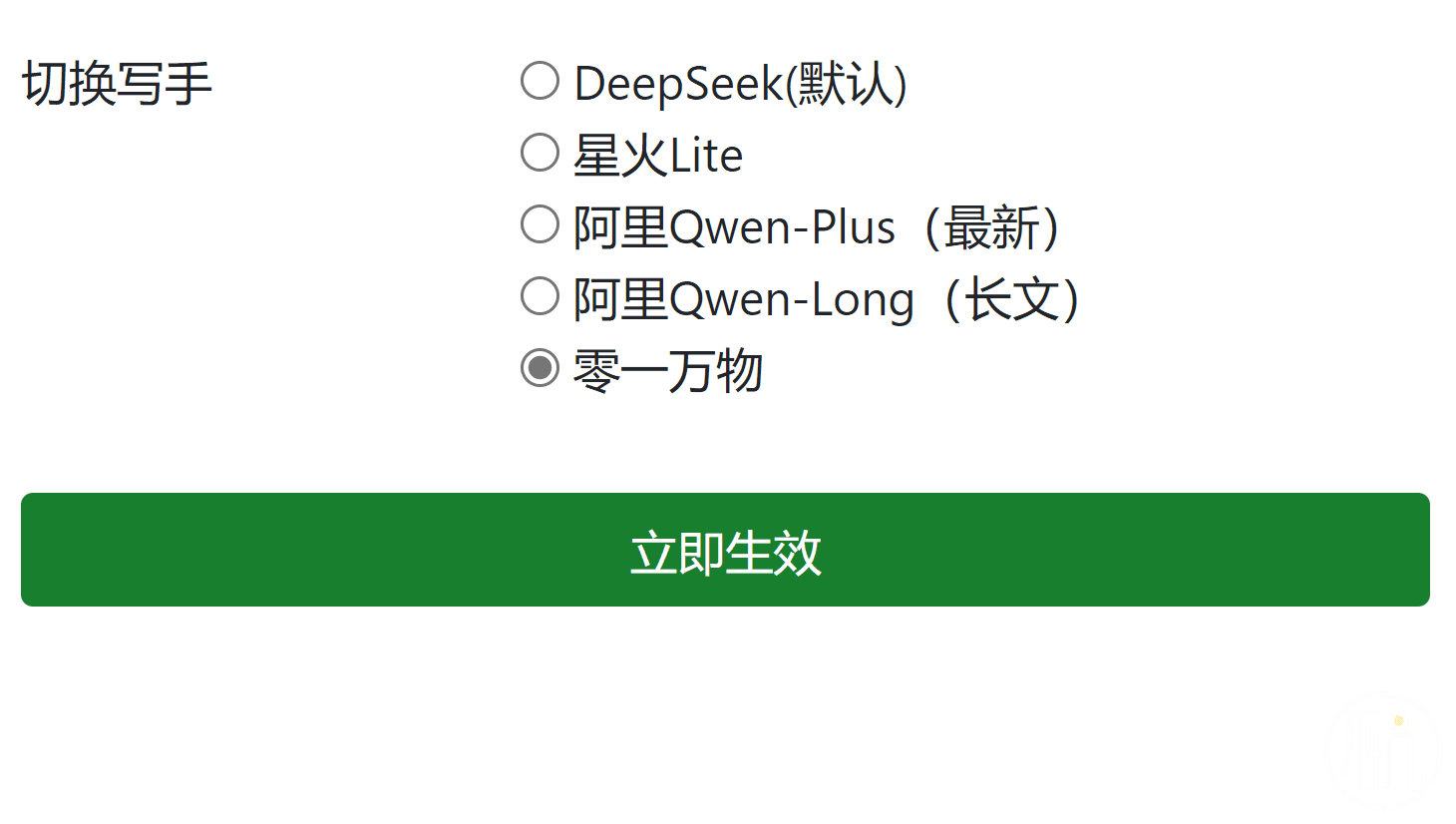 智能写作设置