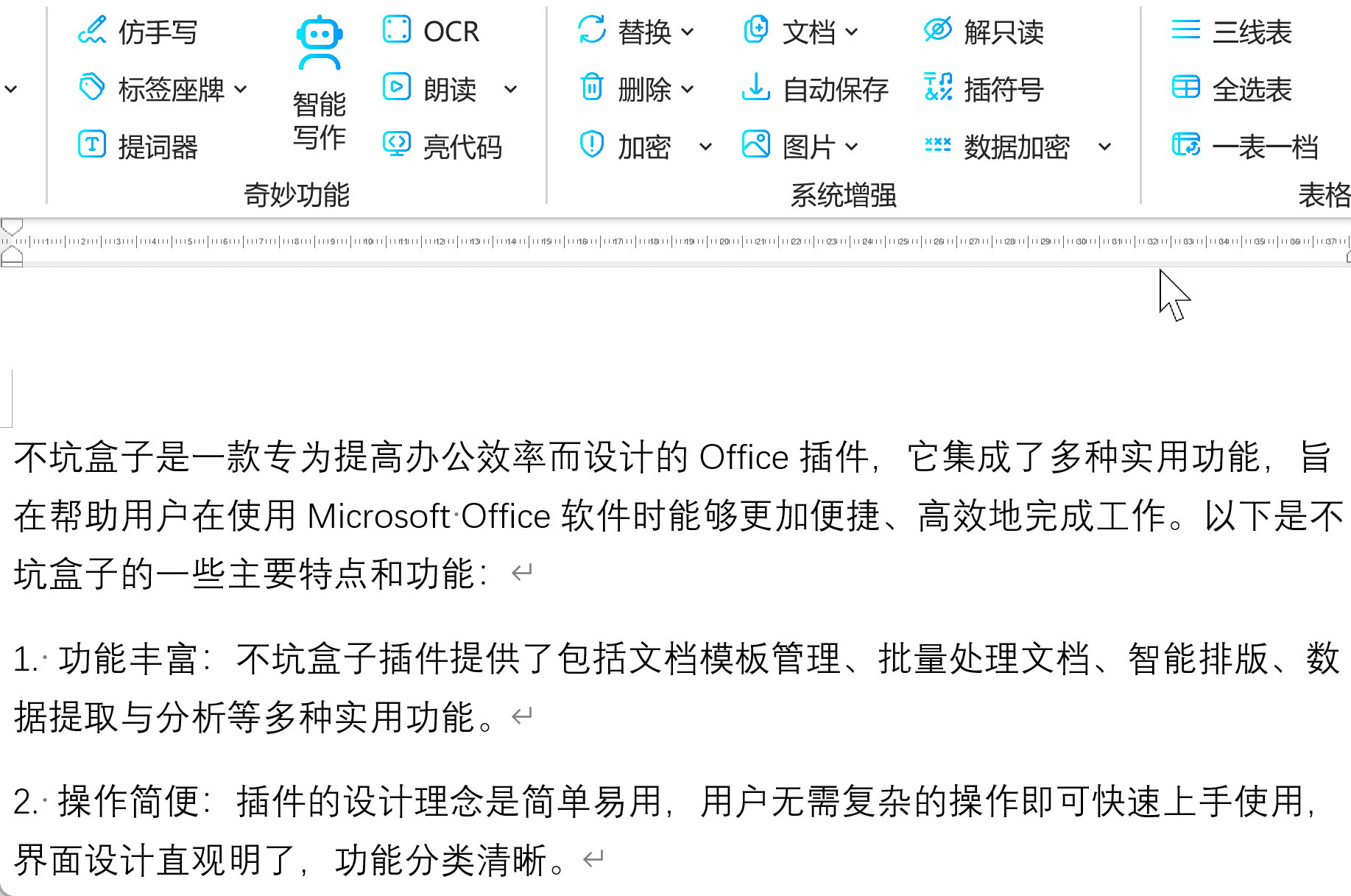 一键加密