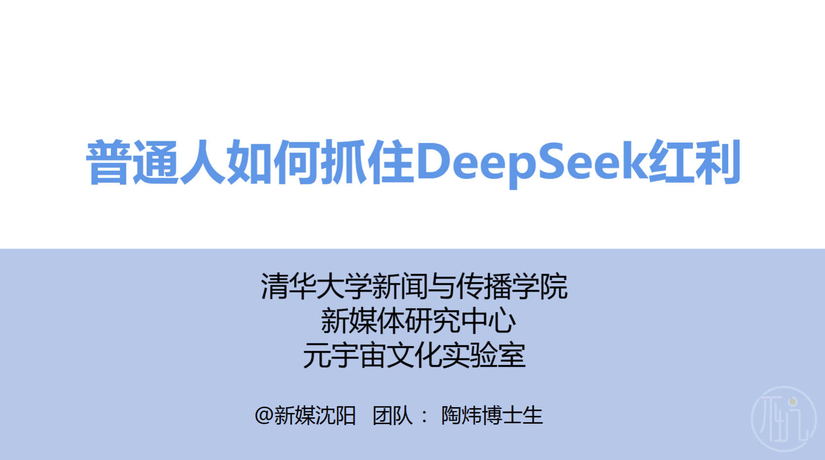 清华大学第三弹