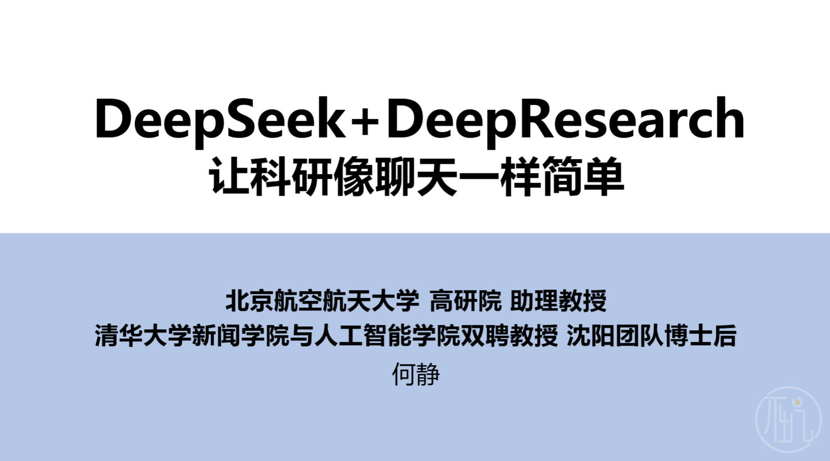 清华大学第五弹