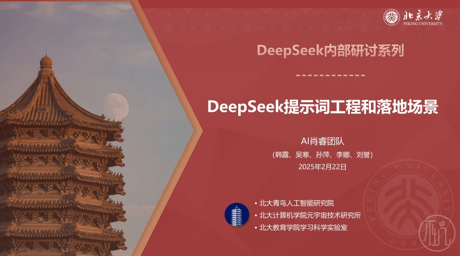 北京大学第一弹