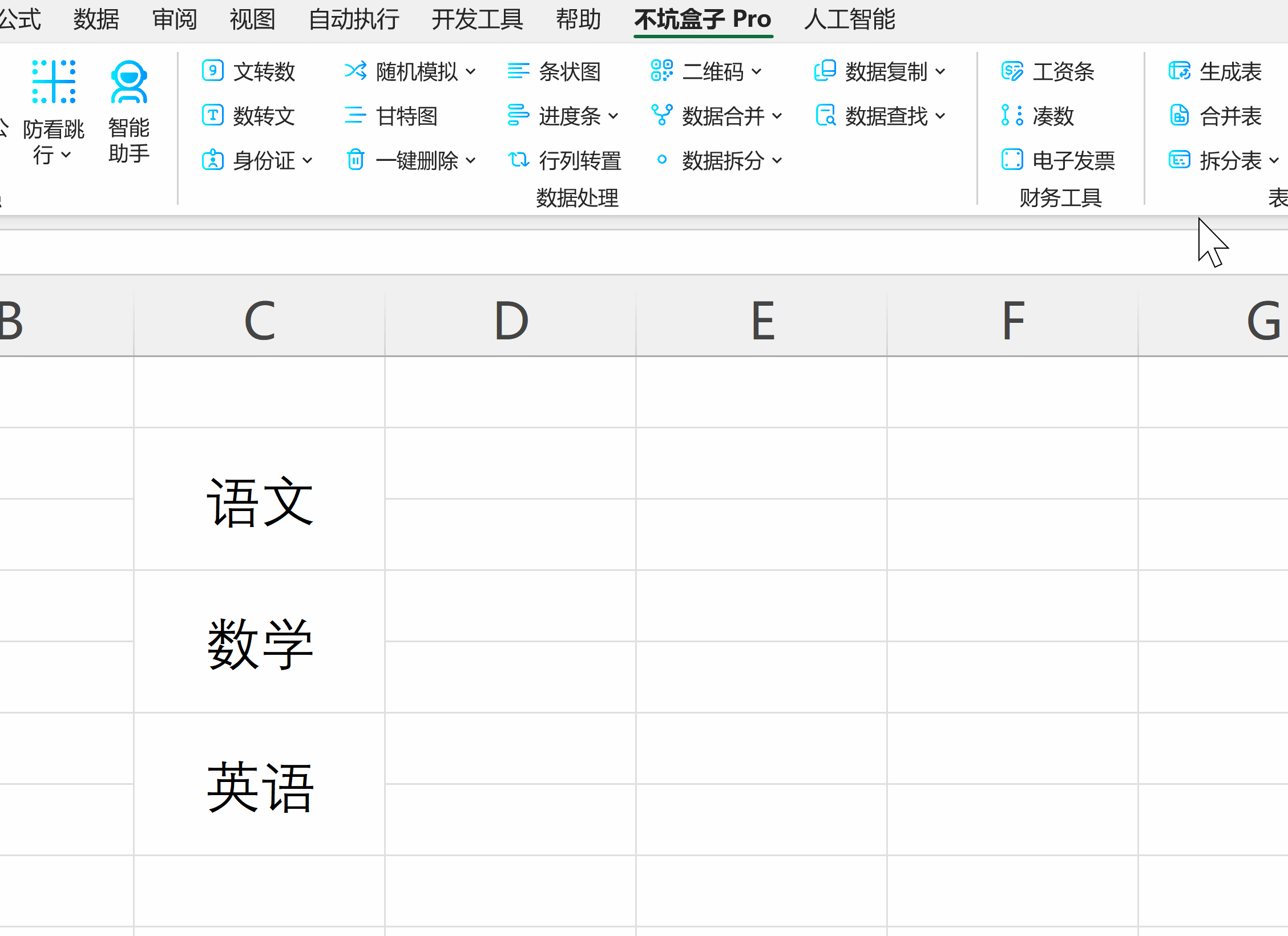 将合并后的单元格的内容拆分到每个单元格中