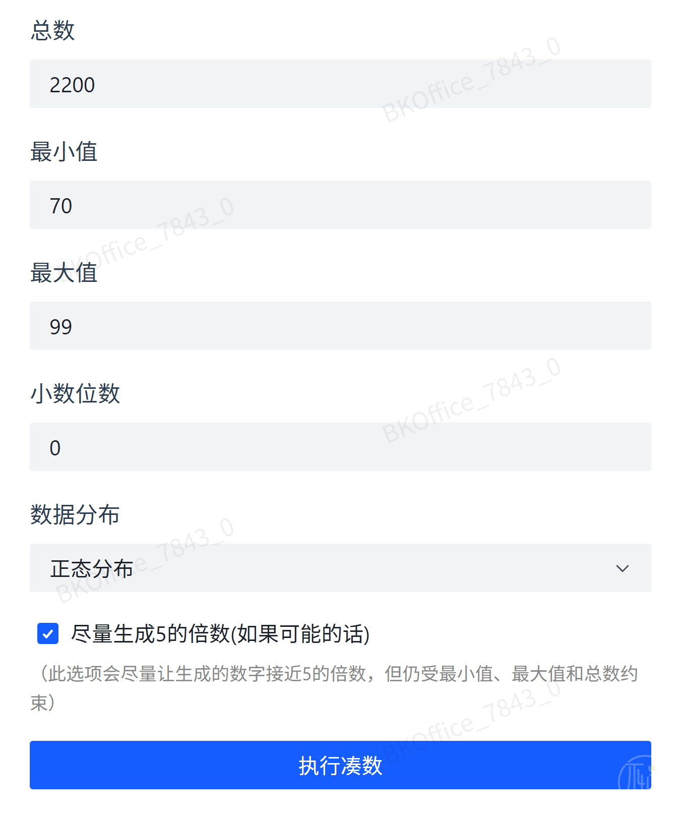 不坑盒子：高级版凑数，可控制各种参数
