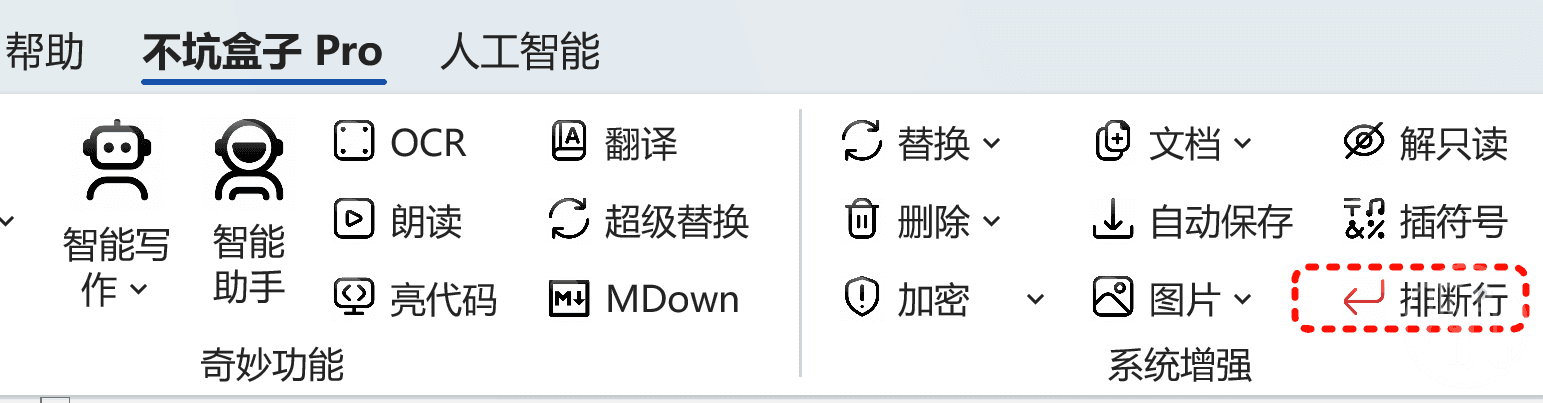 不坑盒子：将不正常的分段合并