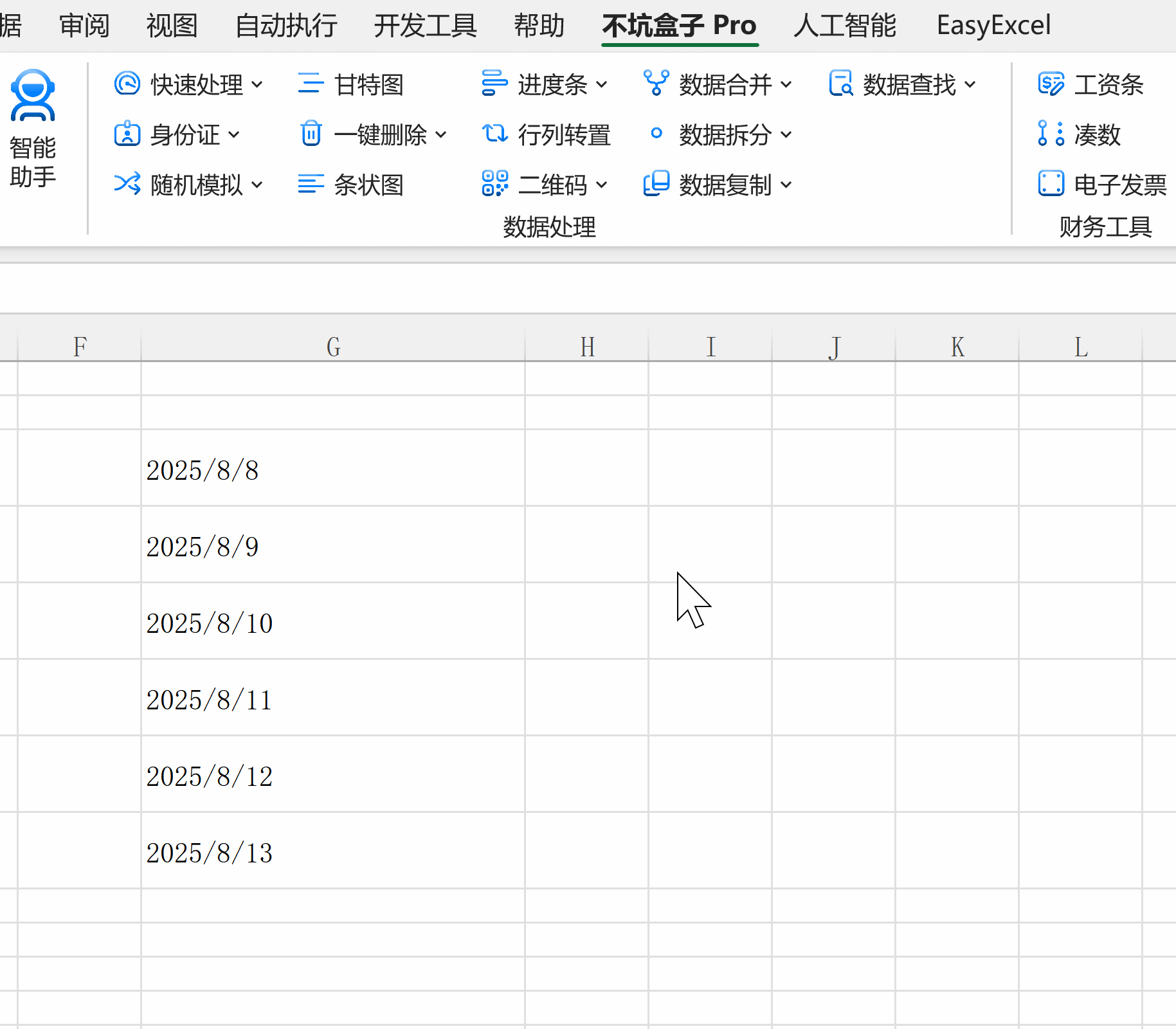 不坑盒子：把文本样子的日期时间转为真正的日期时间格式